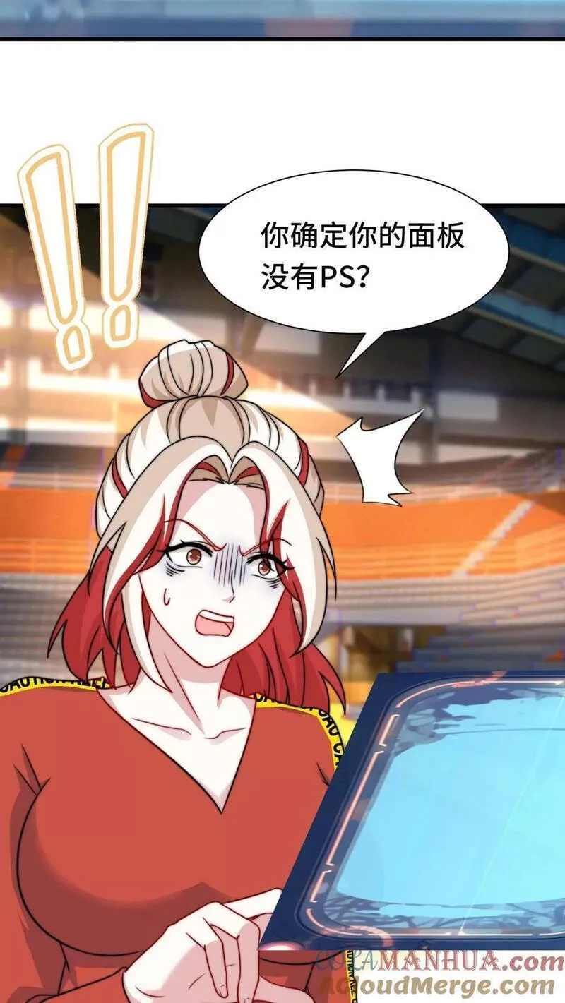 我一个史莱姆吊打巨龙很合理吧？,第304话 让陈皮进队也许是个错误,第21张